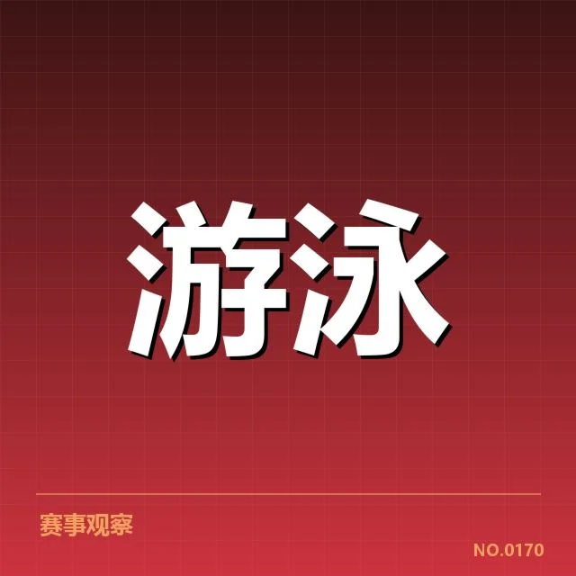 确认的备战训练时间表与安排