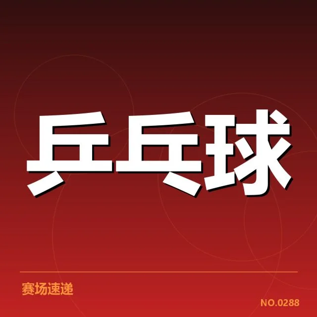 确认参赛选手及分组名单详情