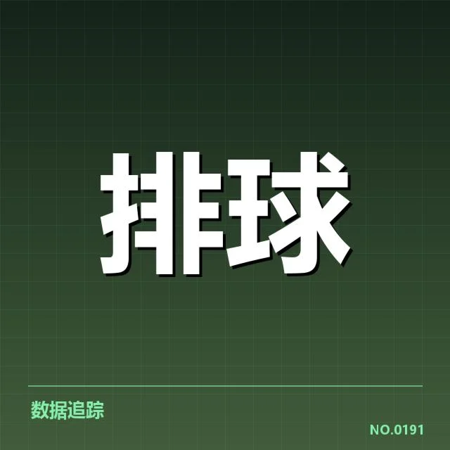 中国女排官方公布的亚运参赛名单